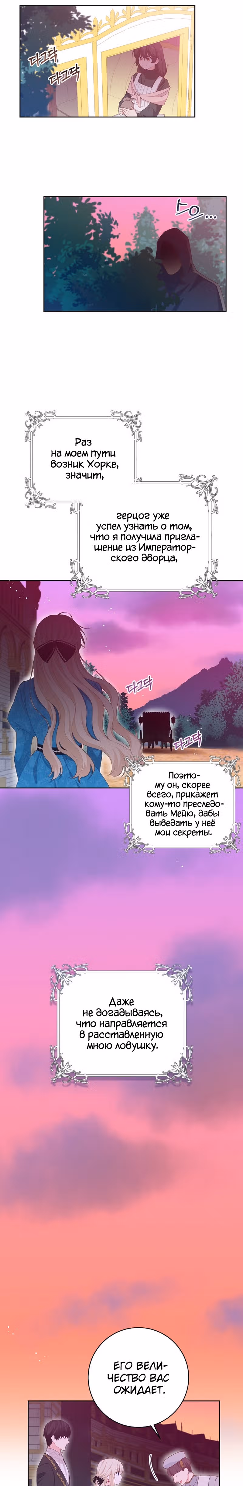 Здоровья нет — Том 2 · Глава 46, страница 13