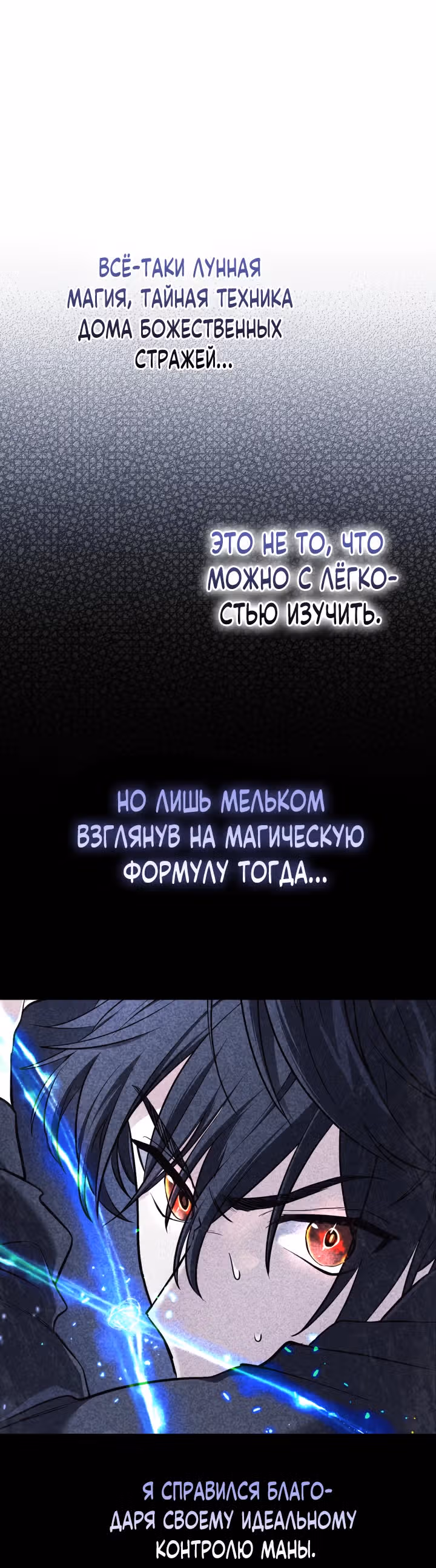 Возвращение мифического архимага — Том 1 · Глава 12, страница 45