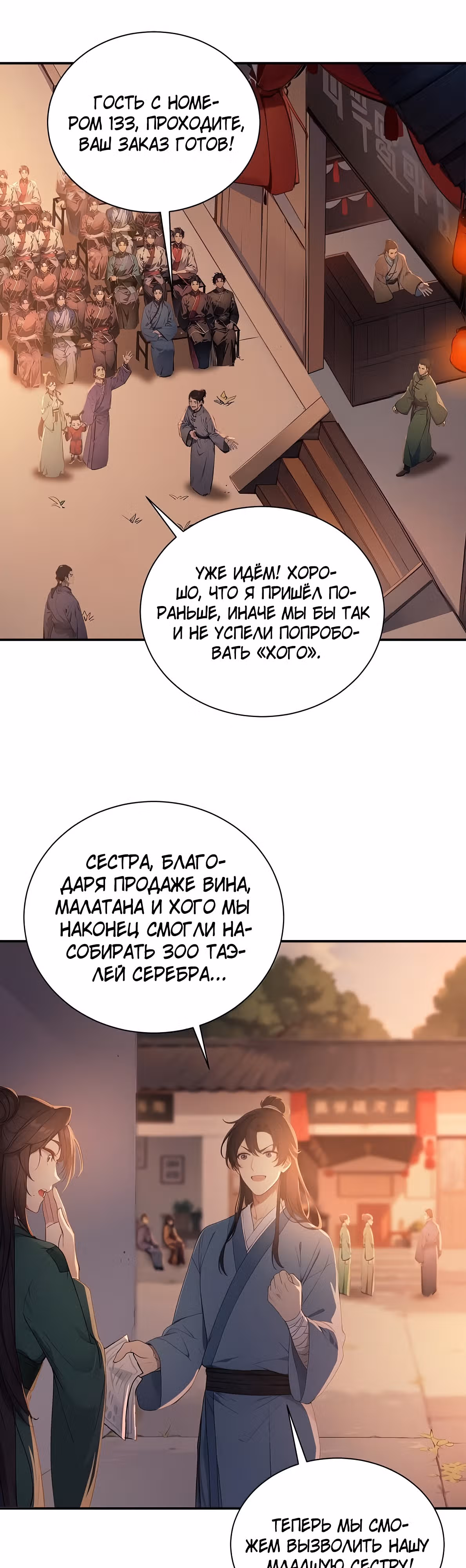 Никогда не думал, что стану святым в другом мире! — Том 1 · Глава 12, страница 1