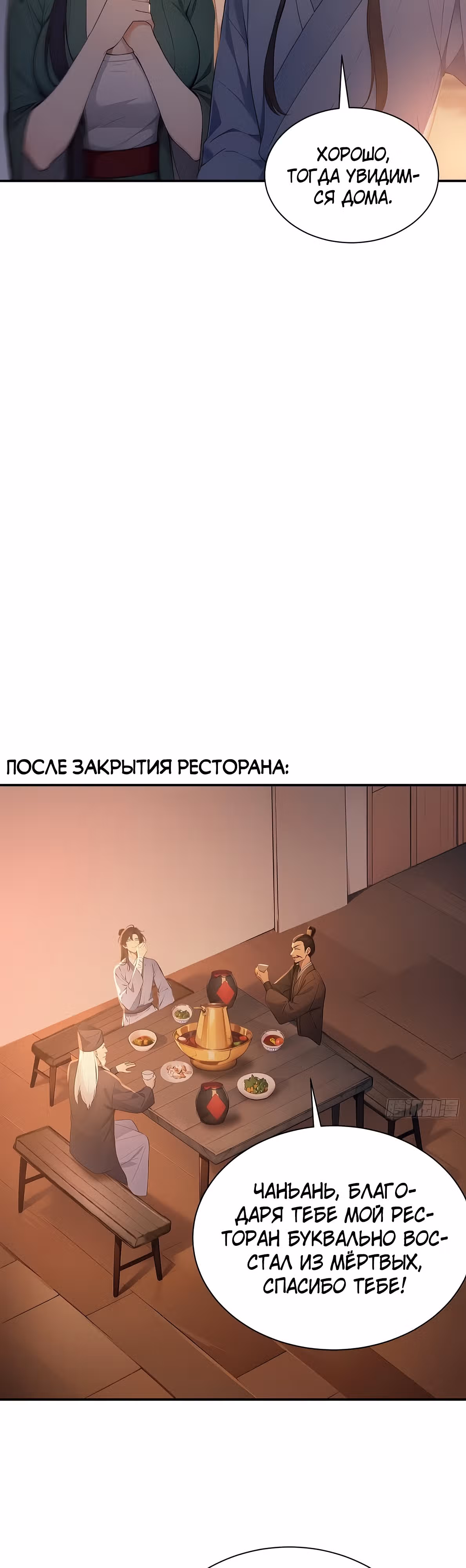Никогда не думал, что стану святым в другом мире! — Том 1 · Глава 12, страница 4