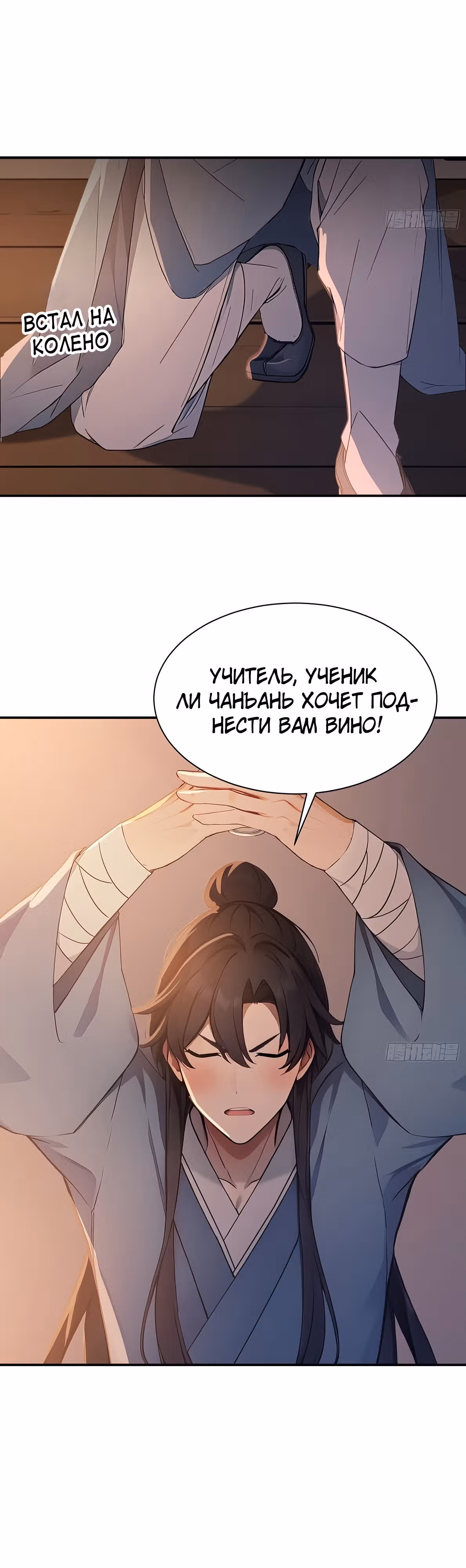 Никогда не думал, что стану святым в другом мире! — Том 1 · Глава 12, страница 8