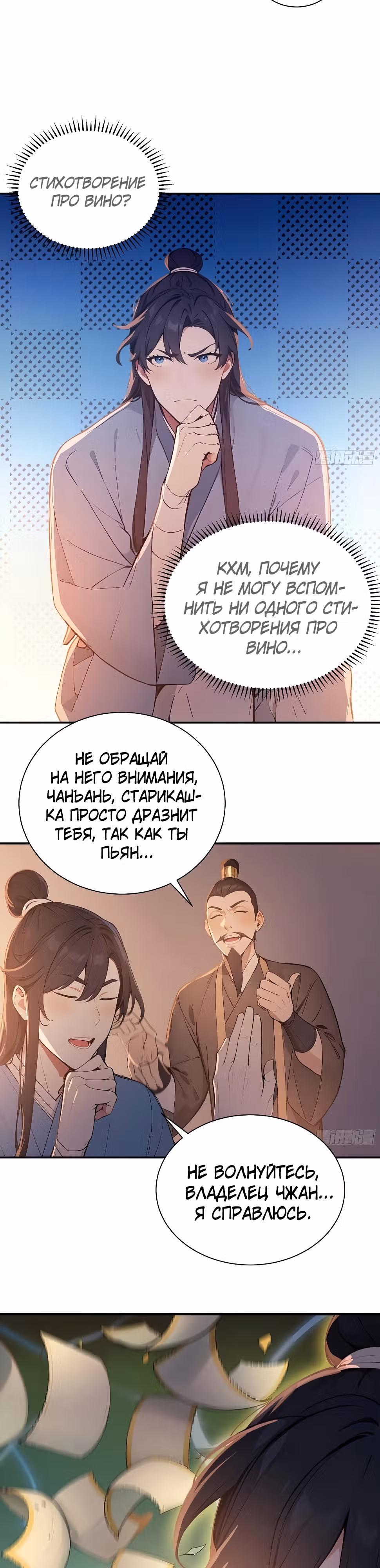 Никогда не думал, что стану святым в другом мире! — Том 1 · Глава 12, страница 10