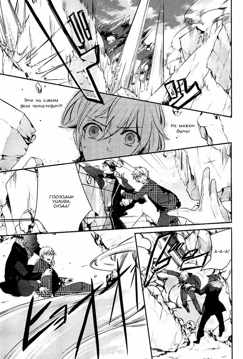 Принц Преисподней: демоны и реалист — Том 1 · Глава 3, страница 5