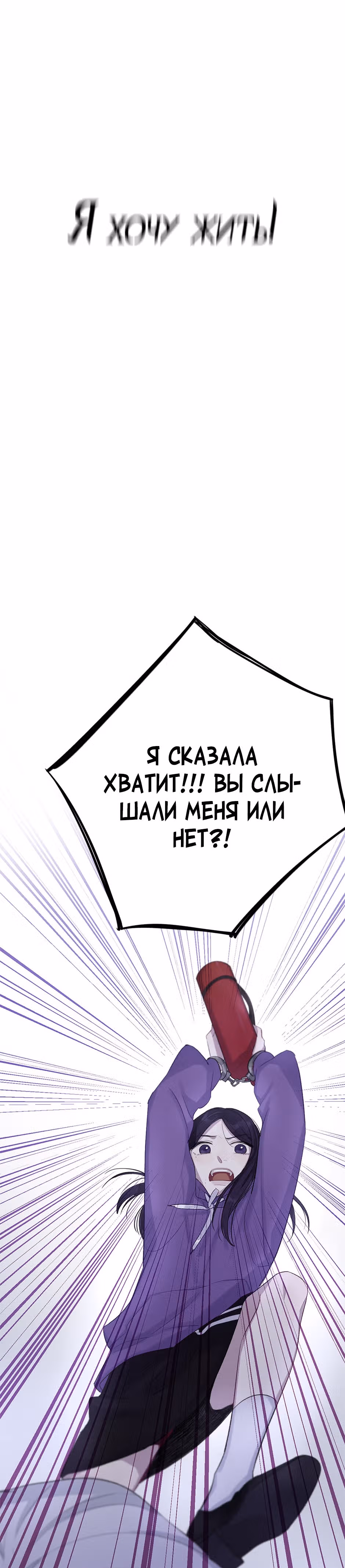 Теневой отряд — Том 1 · Глава 0, страница 16