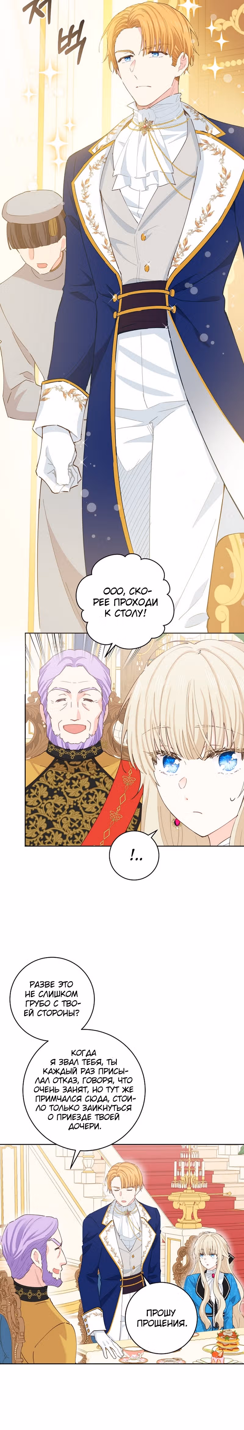 Здоровья нет — Том 2 · Глава 47, страница 7