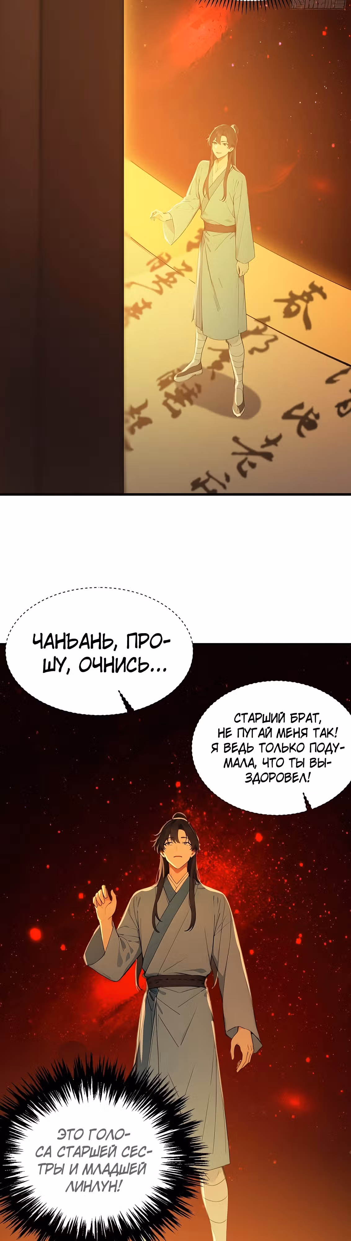 Никогда не думал, что стану святым в другом мире! — Том 1 · Глава 13, страница 2