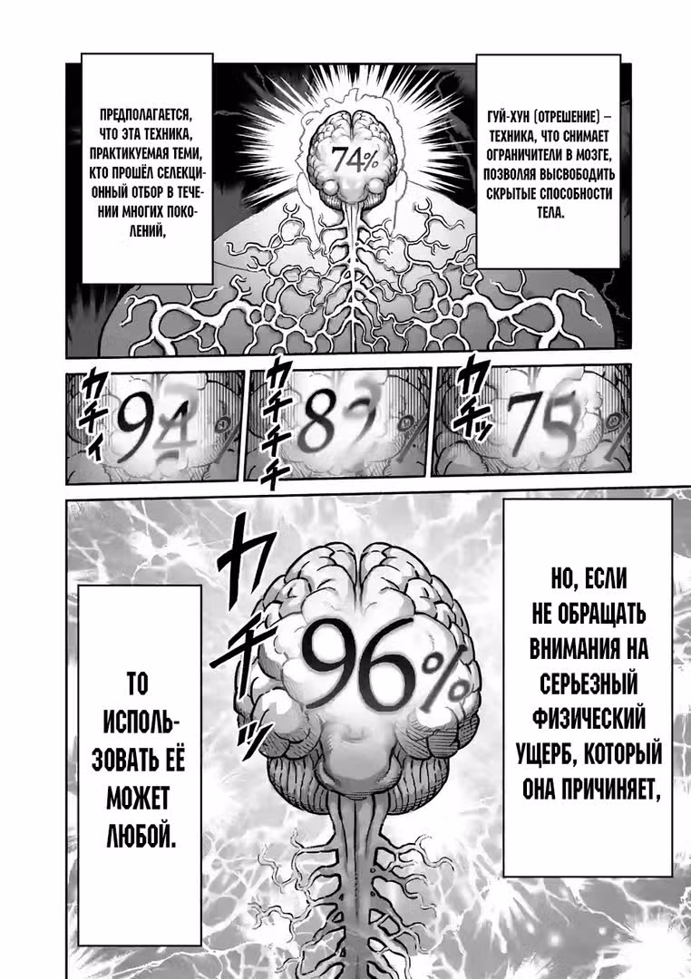 Кэнган Омега — Том 10 · Глава 93, страница 12