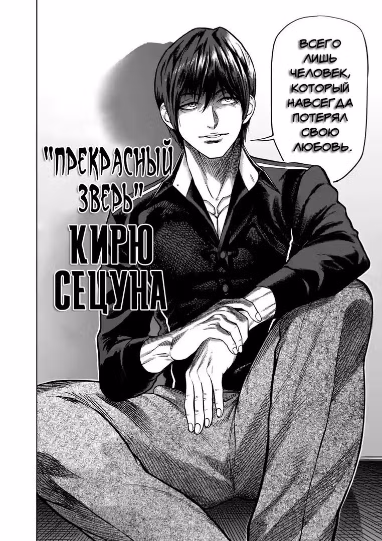 Кэнган Омега — Том 10 · Глава 93, страница 25