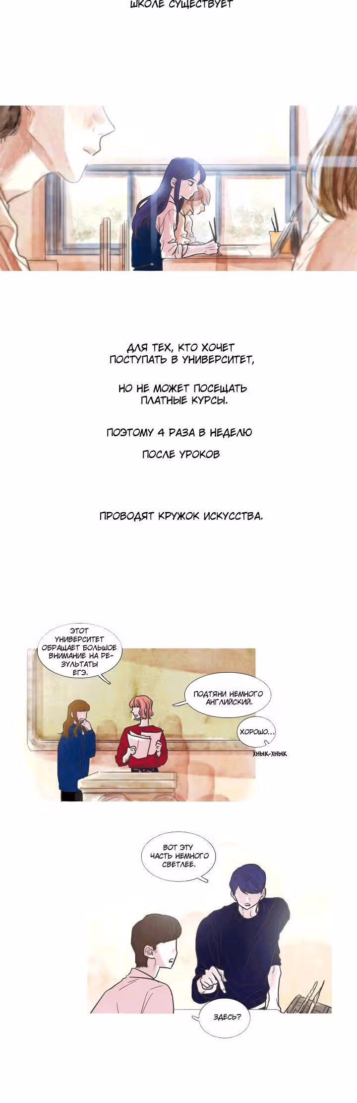 Грифель карандаша — Том 1 · Глава 2, страница 5