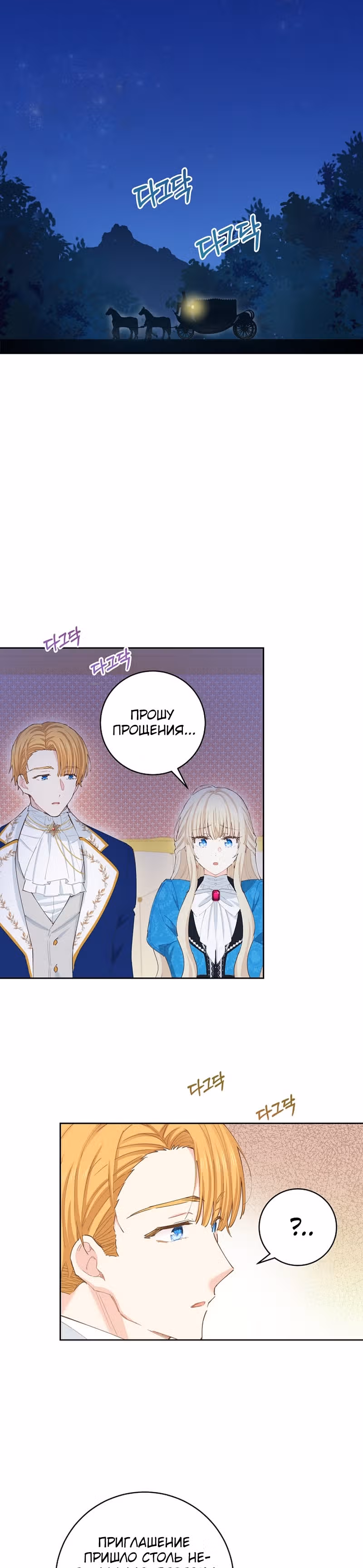 Здоровья нет — Том 2 · Глава 48, страница 20