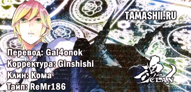 Принц Преисподней: демоны и реалист — Том 1 · Глава 4, страница 1