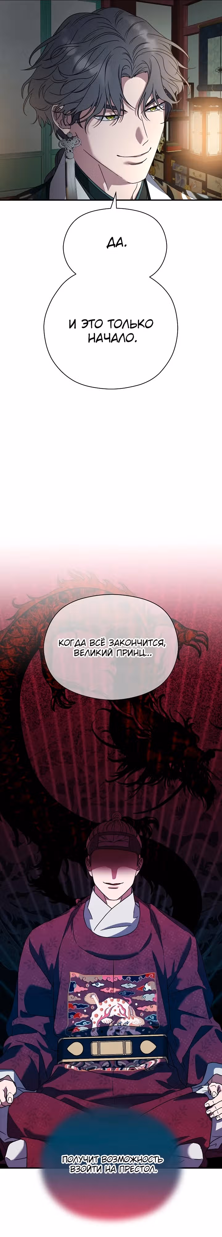 Хочу тебя съесть — Том 1 · Глава 7, страница 32