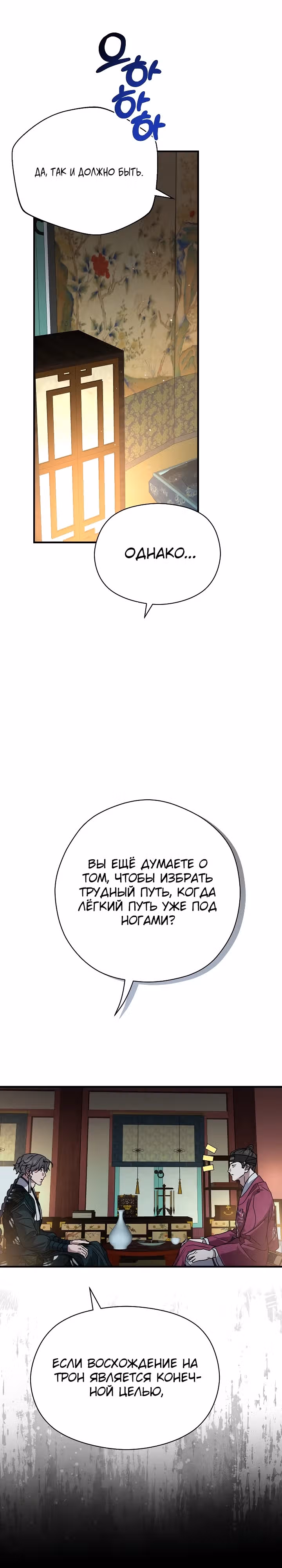 Хочу тебя съесть — Том 1 · Глава 7, страница 33