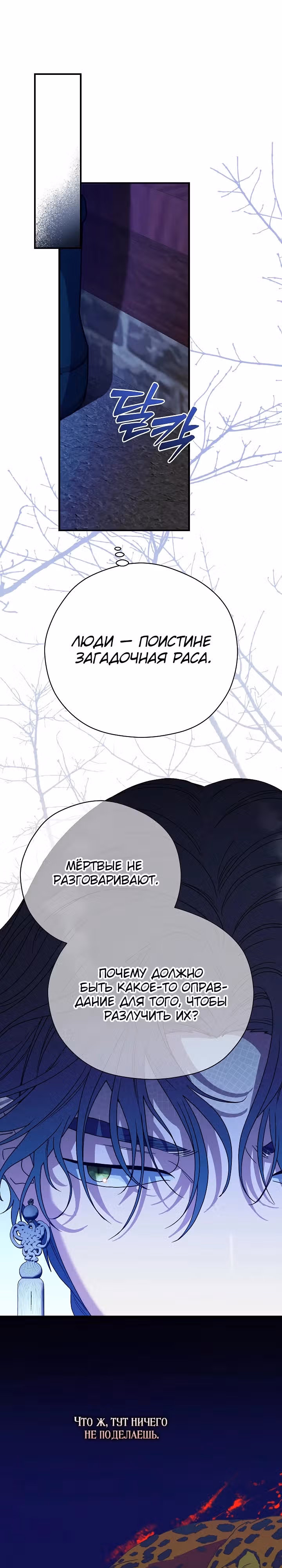 Хочу тебя съесть — Том 1 · Глава 7, страница 40