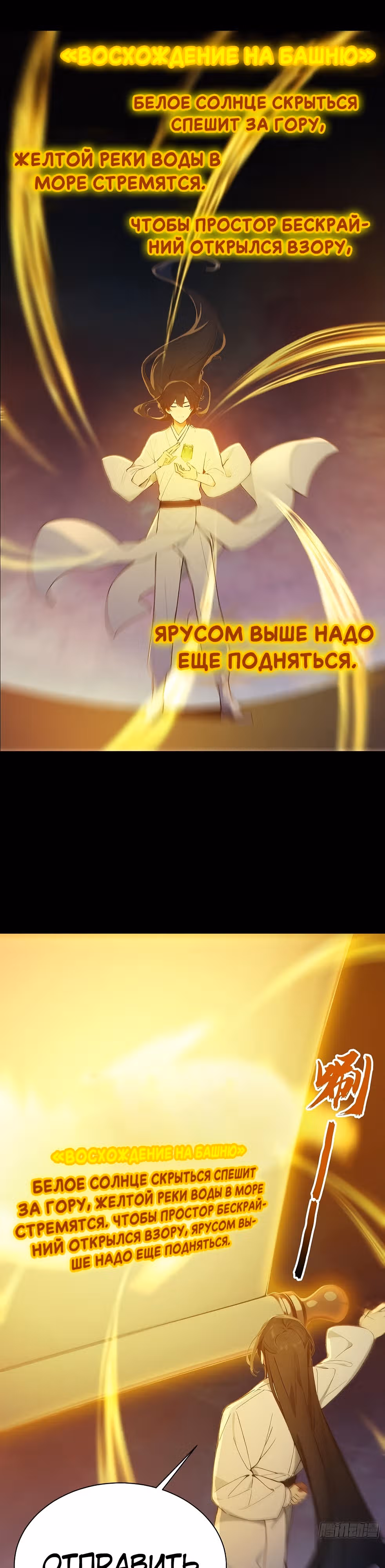 Никогда не думал, что стану святым в другом мире! — Том 1 · Глава 14, страница 14