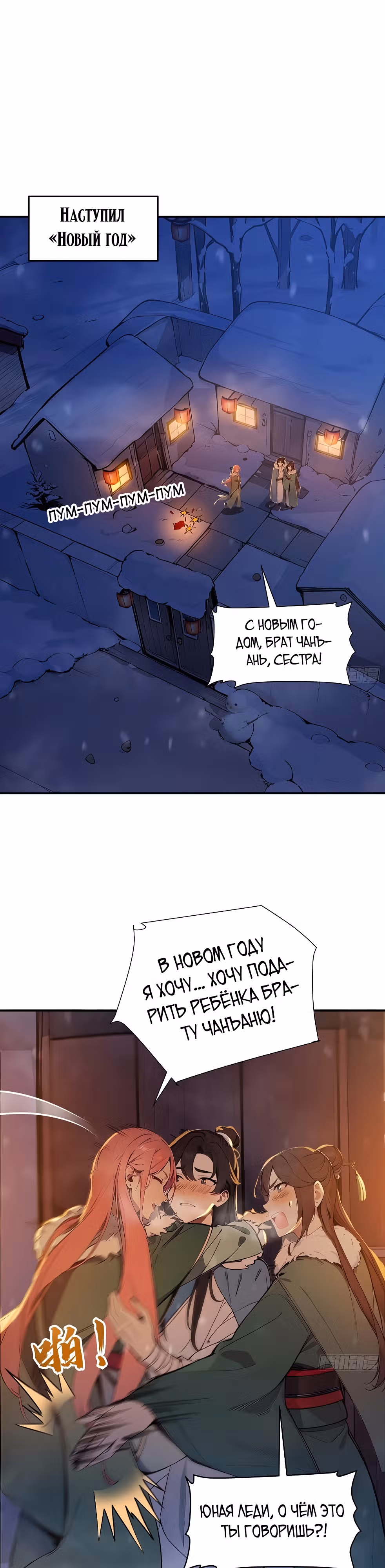 Никогда не думал, что стану святым в другом мире! — Том 1 · Глава 14, страница 9