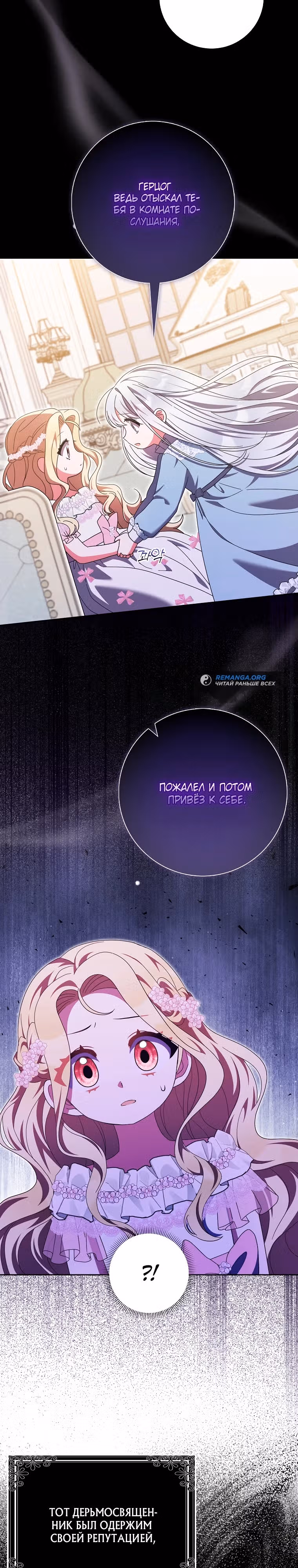 Лишней была я — Том 1 · Глава 22, страница 7