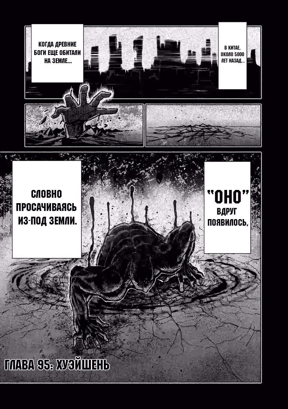 Кэнган Омега — Том 10 · Глава 95, страница 1
