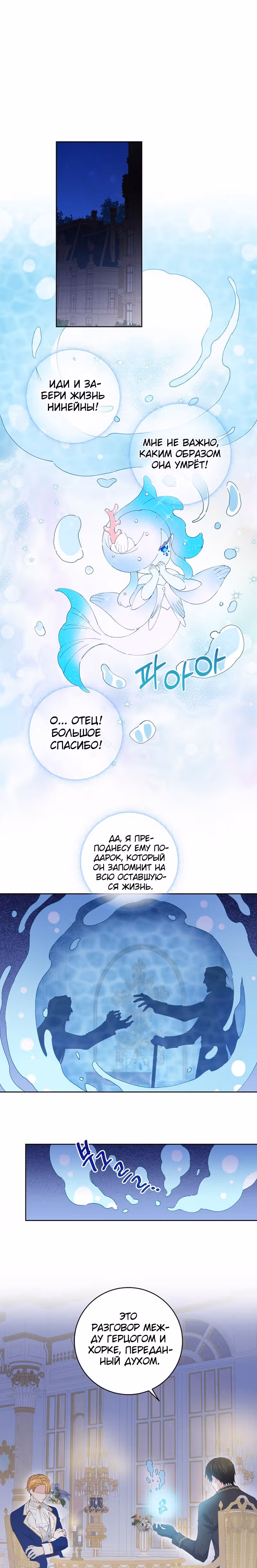 Здоровья нет — Том 2 · Глава 49, страница 1