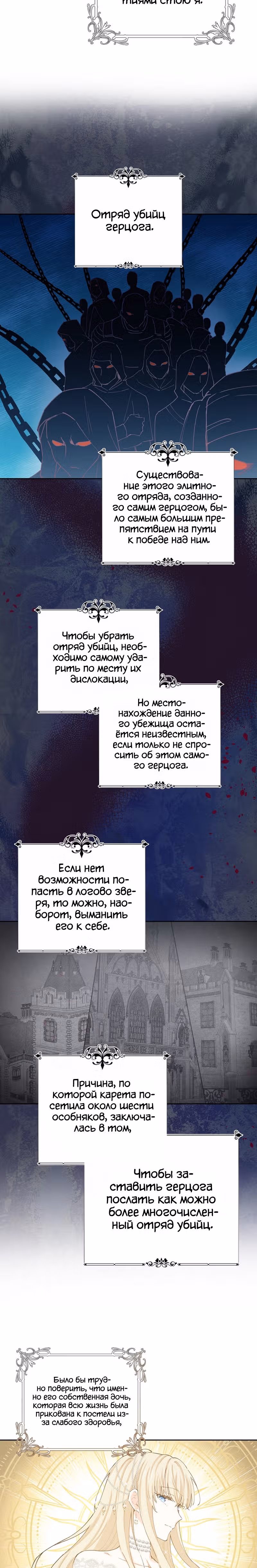 Здоровья нет — Том 2 · Глава 49, страница 4