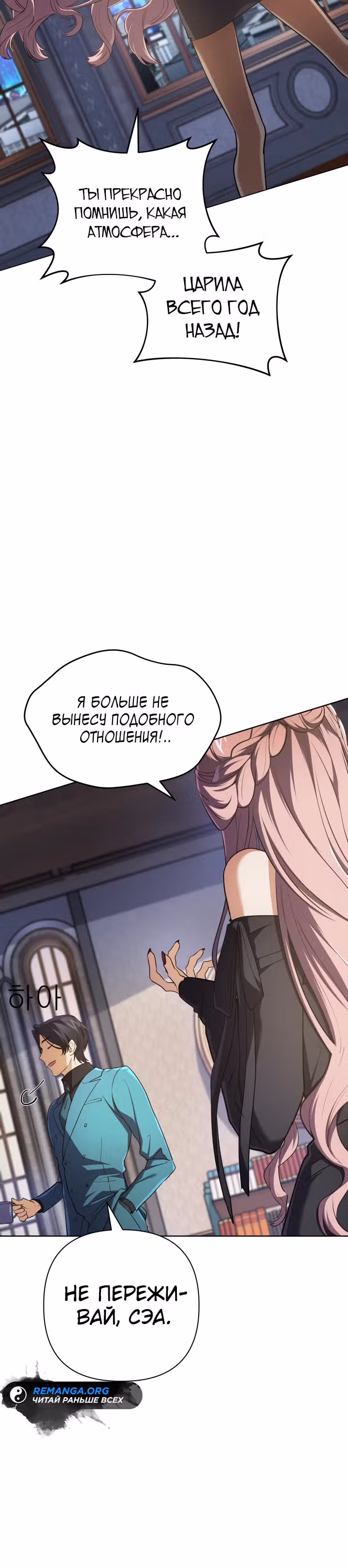 Возвращение мифического архимага — Том 1 · Глава 14, страница 5