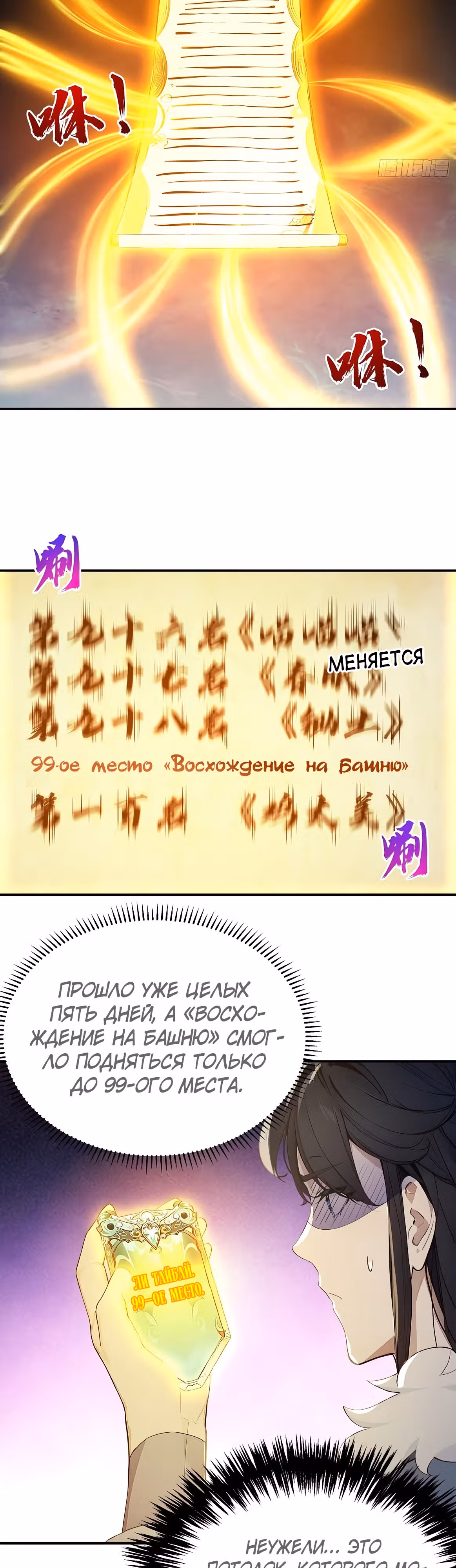 Никогда не думал, что стану святым в другом мире! — Том 1 · Глава 15, страница 12