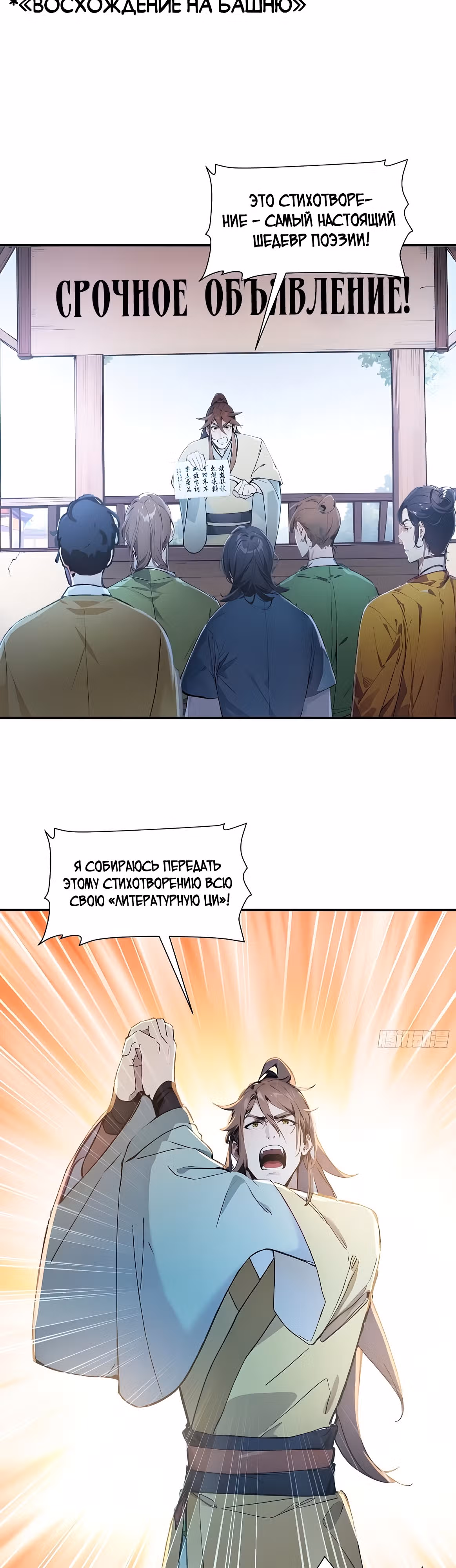 Никогда не думал, что стану святым в другом мире! — Том 1 · Глава 15, страница 14