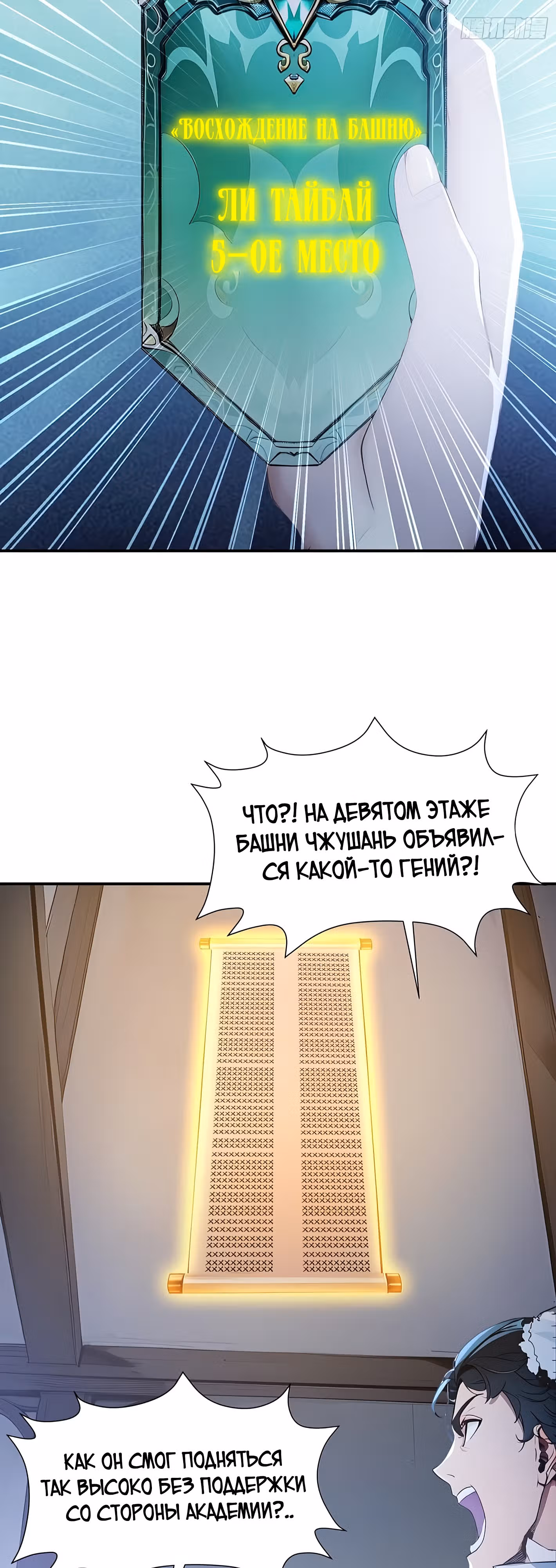 Никогда не думал, что стану святым в другом мире! — Том 1 · Глава 15, страница 22