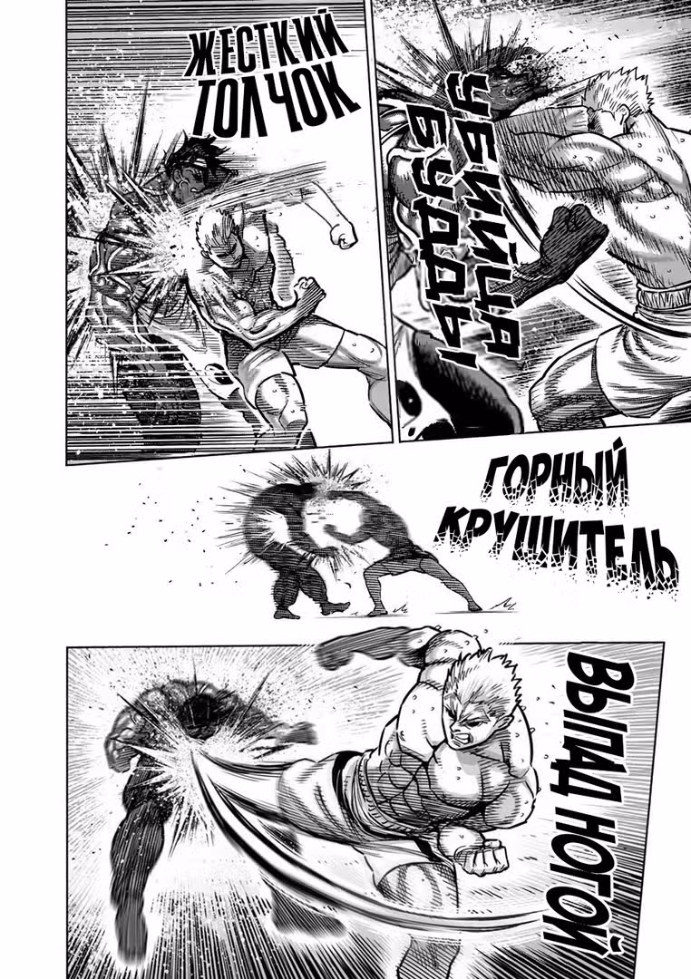Кэнган Омега — Том 10 · Глава 96, страница 10