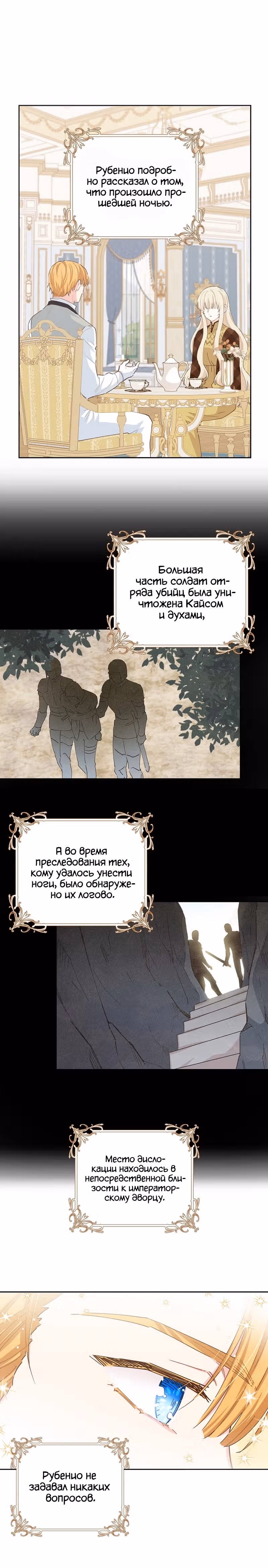 Здоровья нет — Том 2 · Глава 50, страница 1