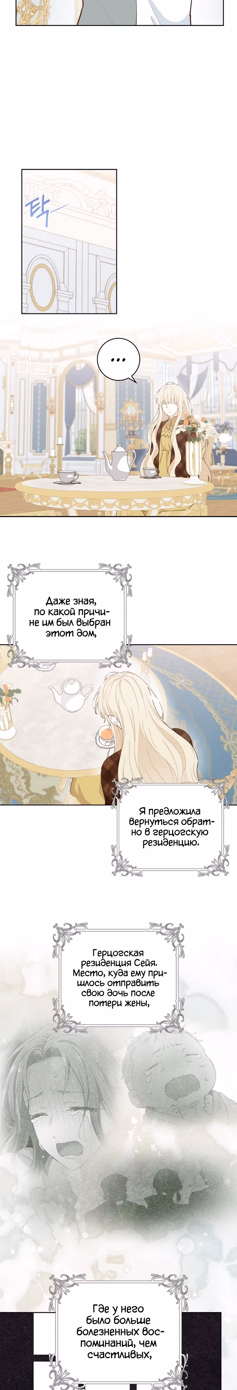 Здоровья нет — Том 2 · Глава 50, страница 5