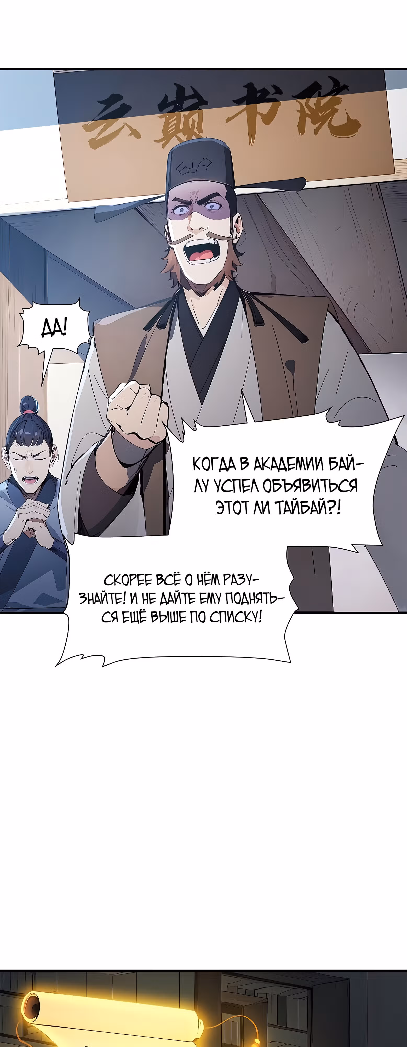 Никогда не думал, что стану святым в другом мире! — Том 1 · Глава 16, страница 2