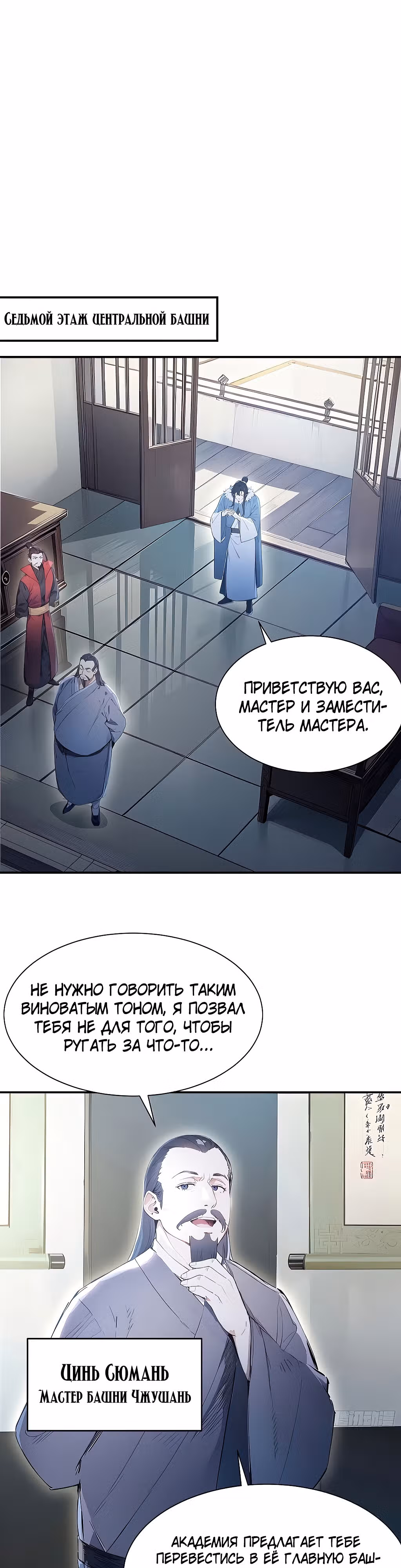 Никогда не думал, что стану святым в другом мире! — Том 1 · Глава 16, страница 17