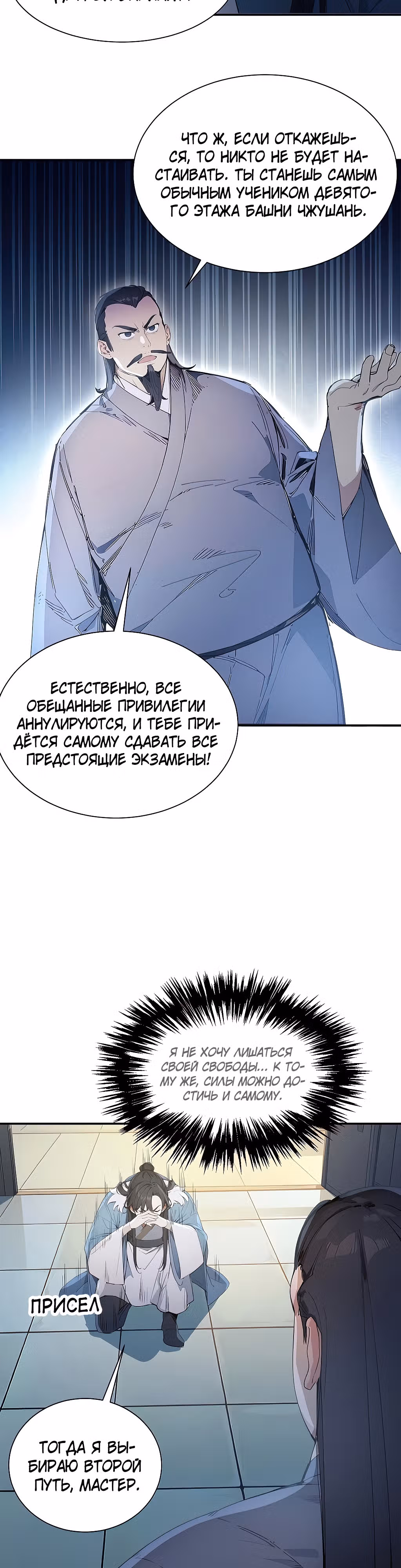 Никогда не думал, что стану святым в другом мире! — Том 1 · Глава 16, страница 21