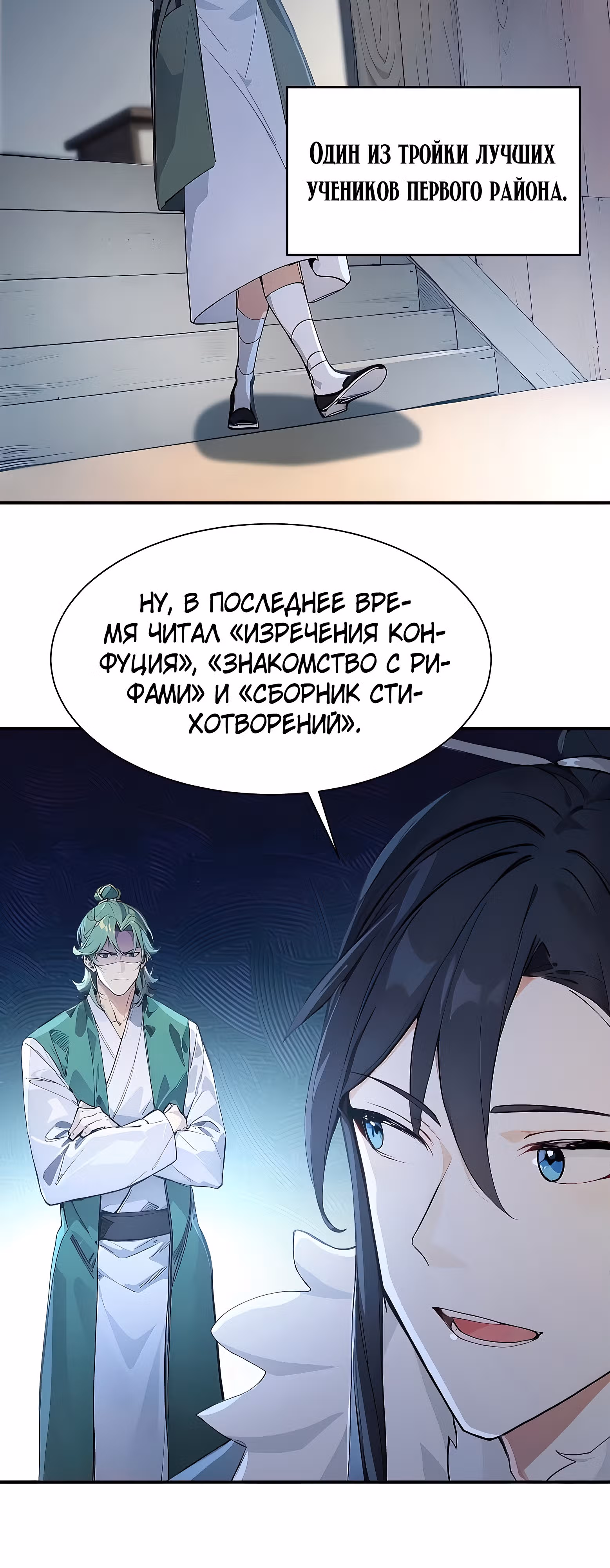 Никогда не думал, что стану святым в другом мире! — Том 1 · Глава 16, страница 8