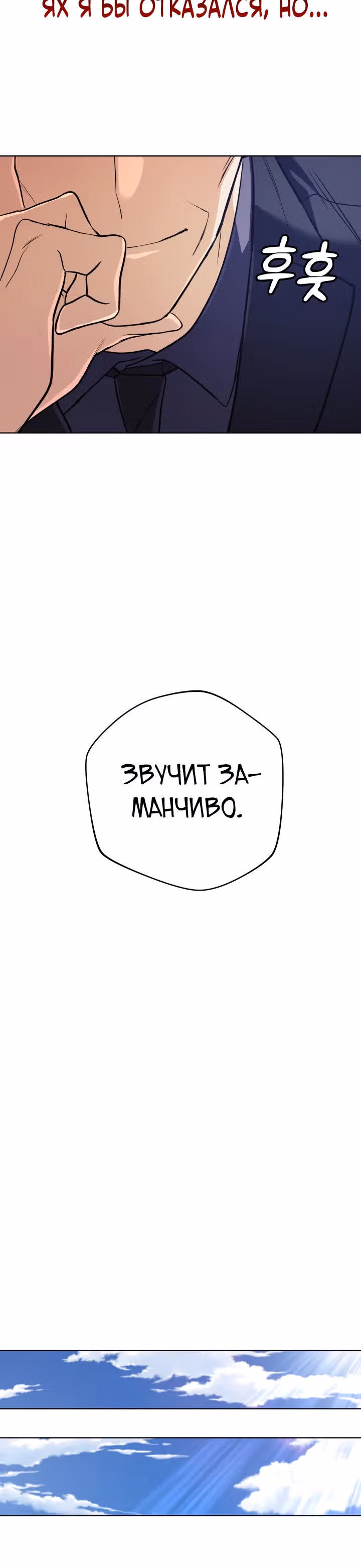 Возвращение мифического архимага — Том 1 · Глава 15, страница 25