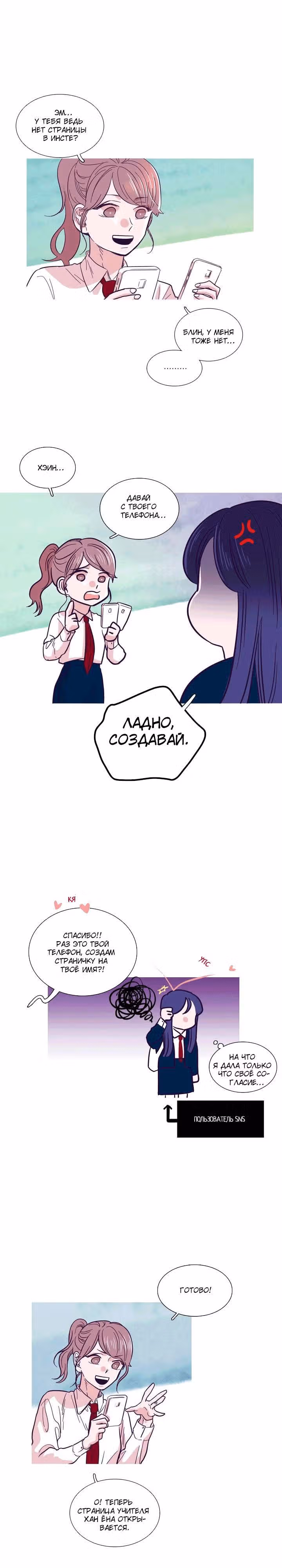 Грифель карандаша — Том 1 · Глава 5, страница 14