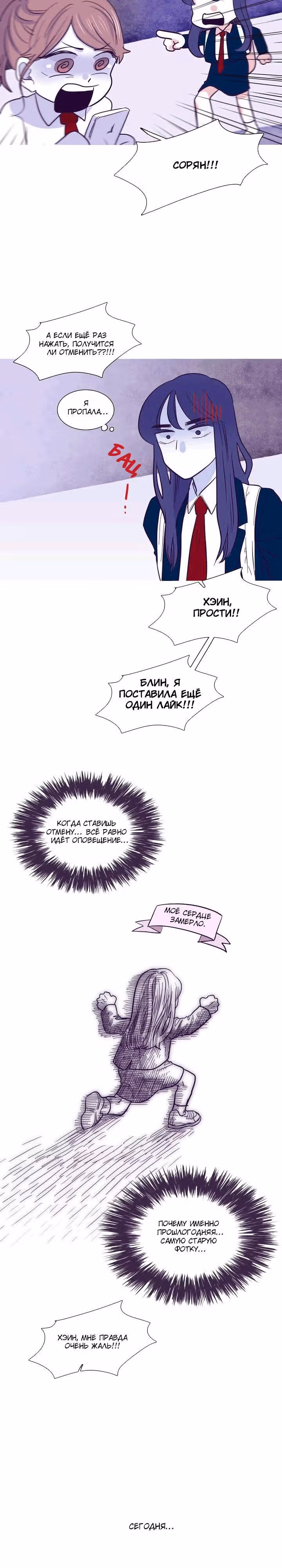 Грифель карандаша — Том 1 · Глава 5, страница 19