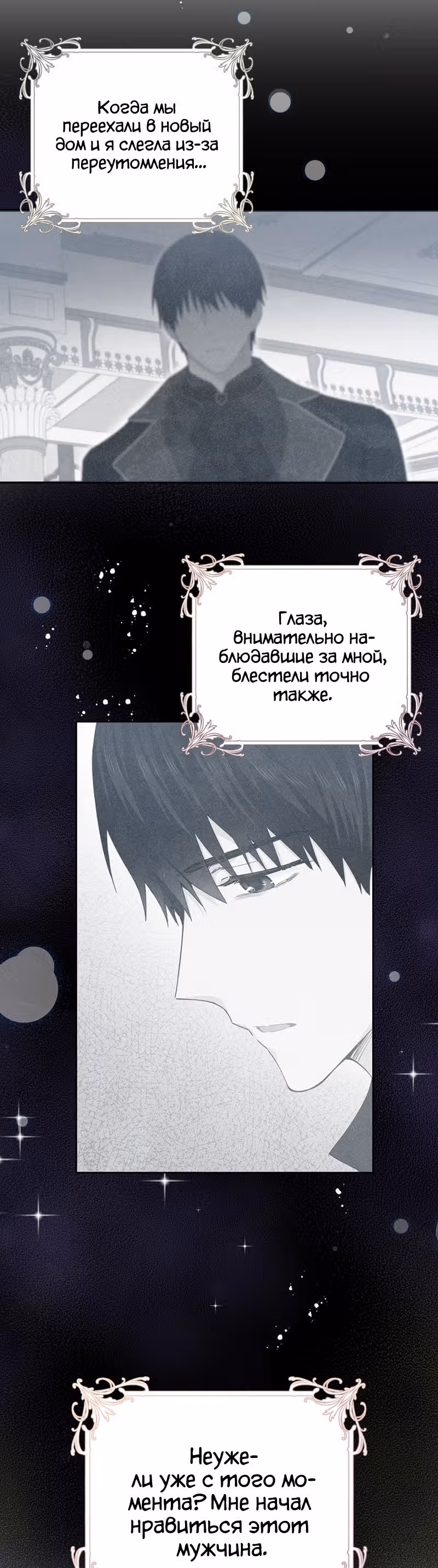 Здоровья нет — Том 2 · Глава 51, страница 26