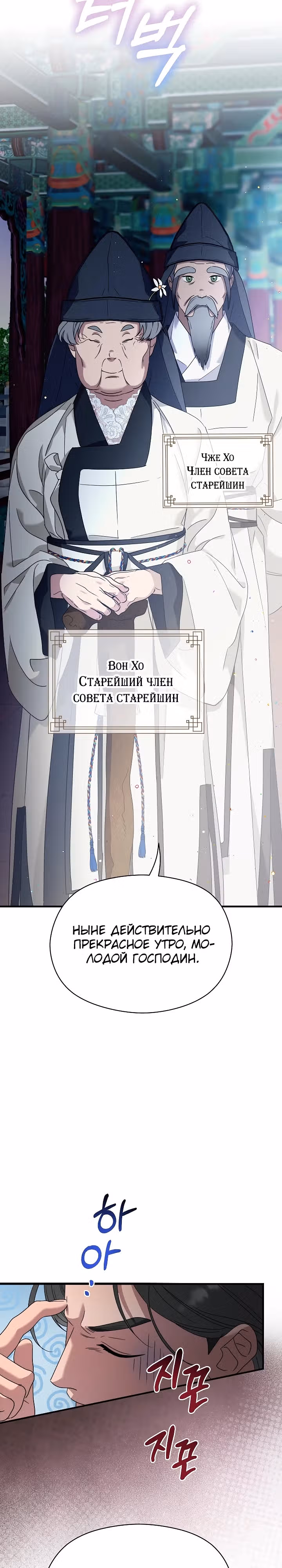 Хочу тебя съесть — Том 1 · Глава 8, страница 26