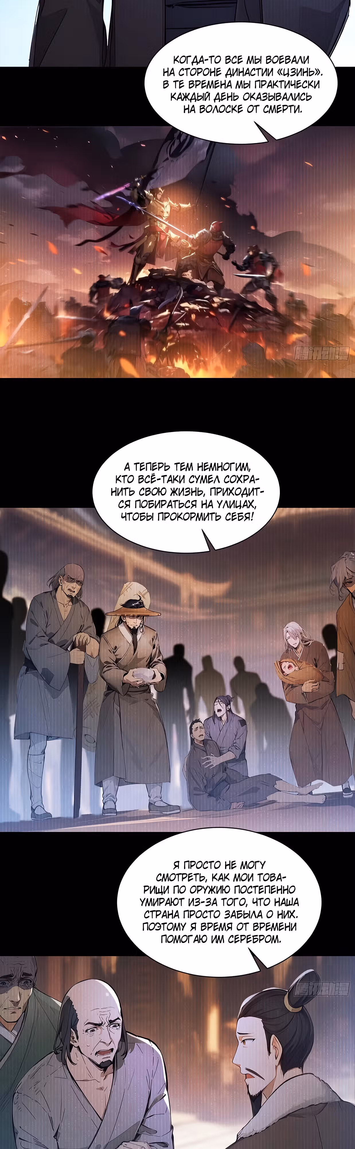 Никогда не думал, что стану святым в другом мире! — Том 1 · Глава 17, страница 12