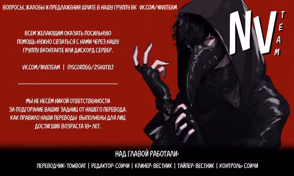 Крушители зомби — Том 1 · Глава 86, страница 11