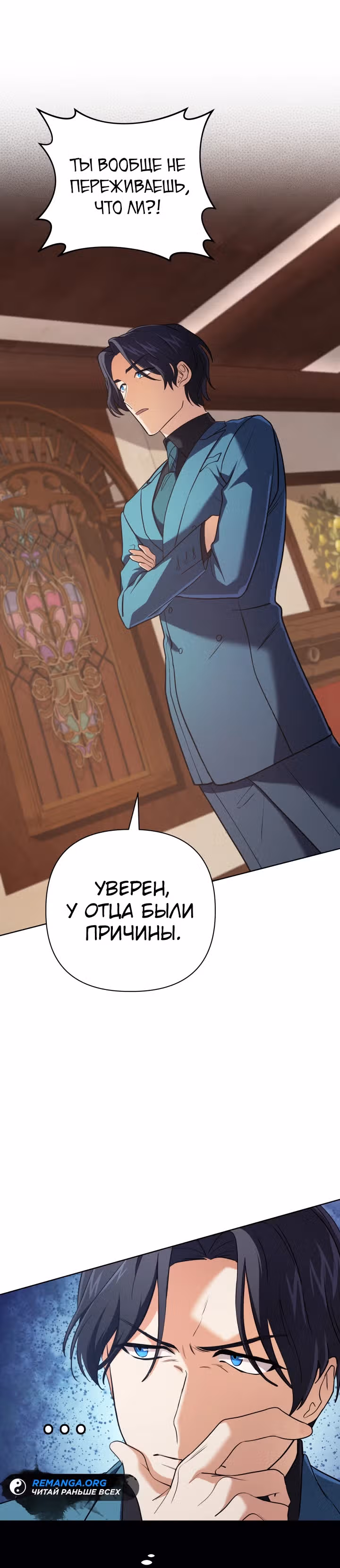 Возвращение мифического архимага — Том 1 · Глава 16, страница 15