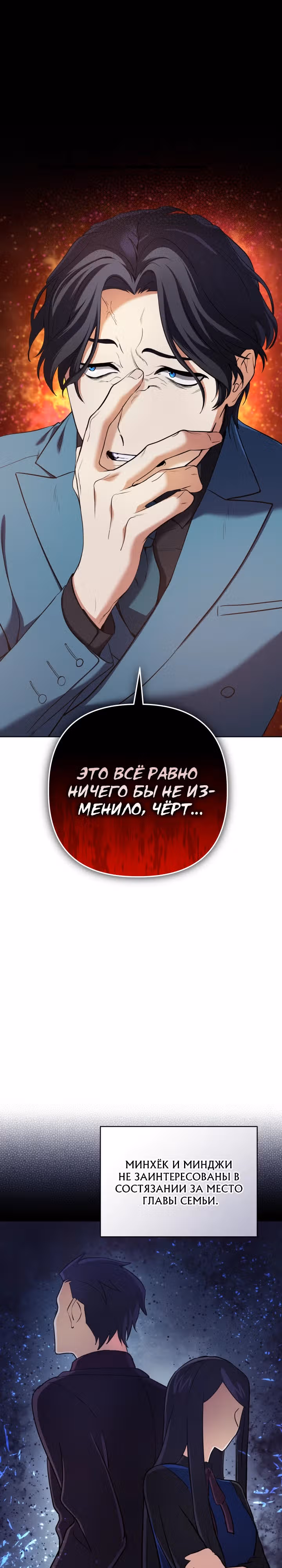 Возвращение мифического архимага — Том 1 · Глава 16, страница 23