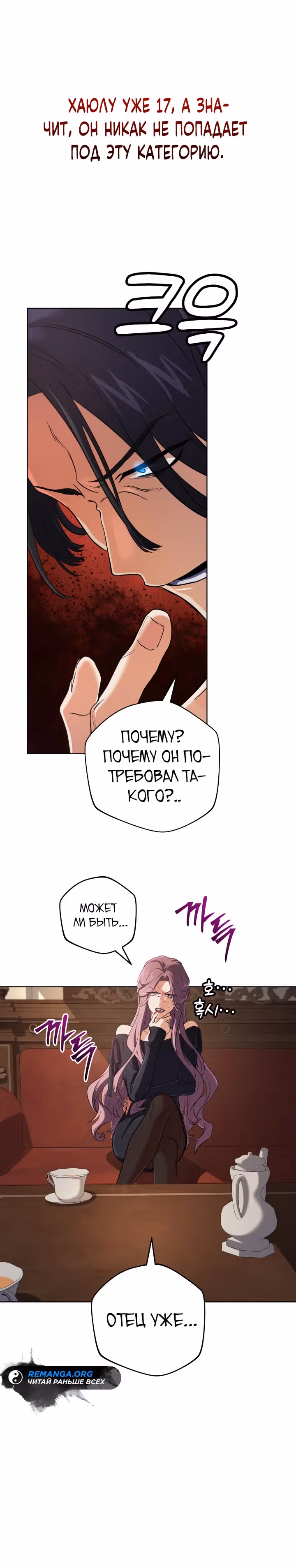 Возвращение мифического архимага — Том 1 · Глава 16, страница 25