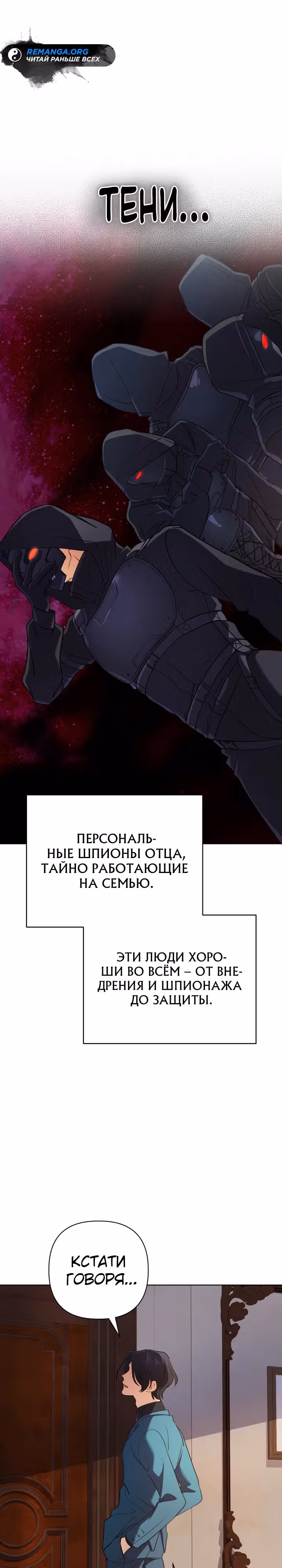 Возвращение мифического архимага — Том 1 · Глава 16, страница 29