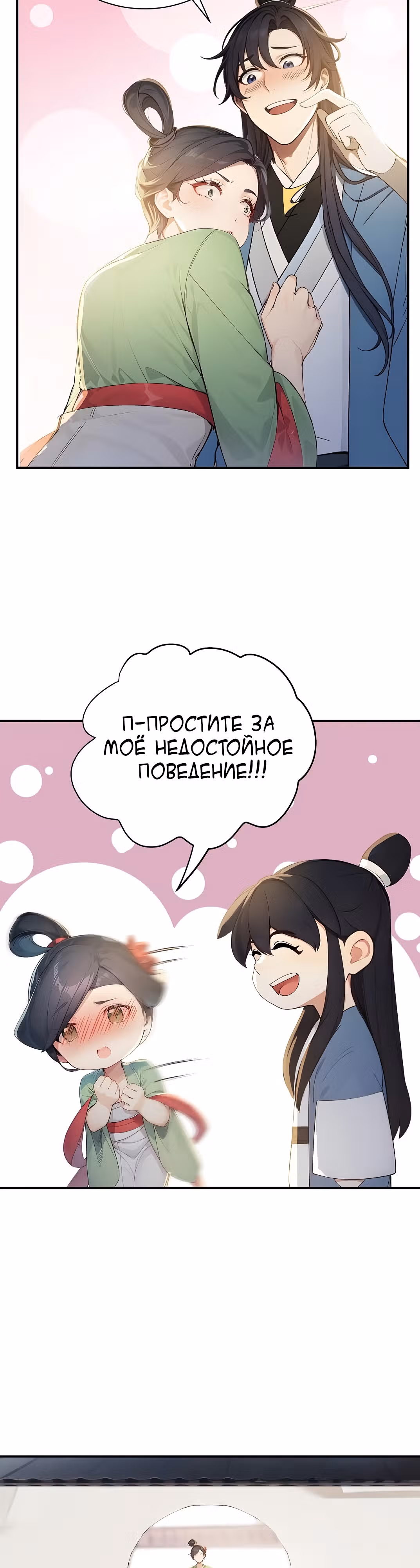 Никогда не думал, что стану святым в другом мире! — Том 1 · Глава 18, страница 19