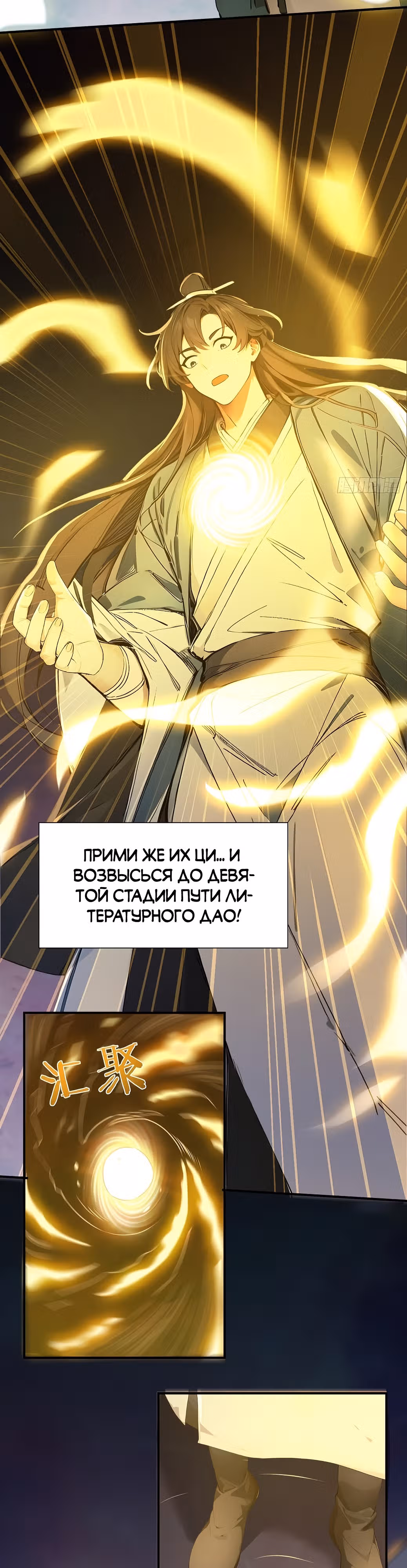 Никогда не думал, что стану святым в другом мире! — Том 1 · Глава 18, страница 3