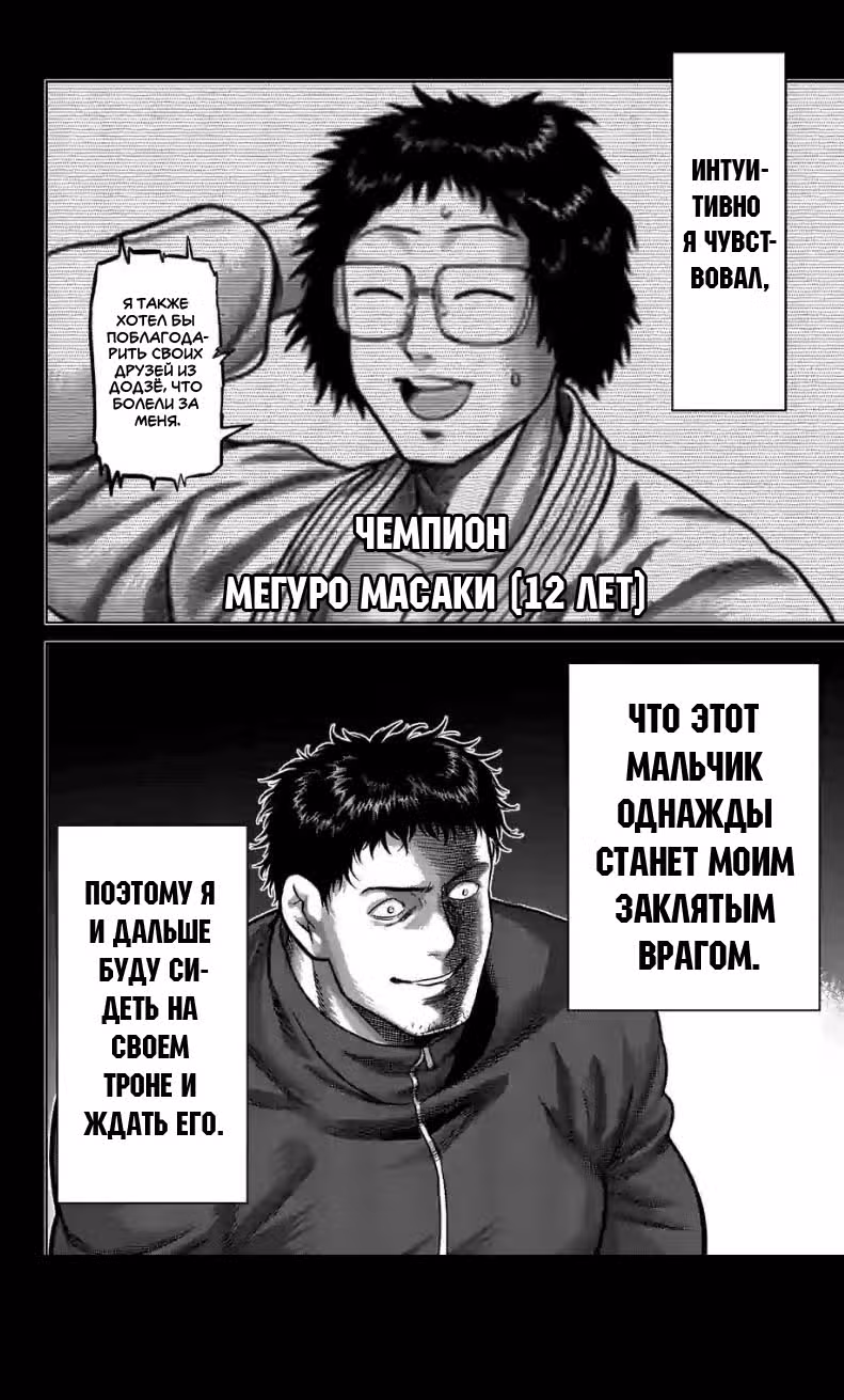 Кэнган Омега — Том 10 · Глава 100, страница 12