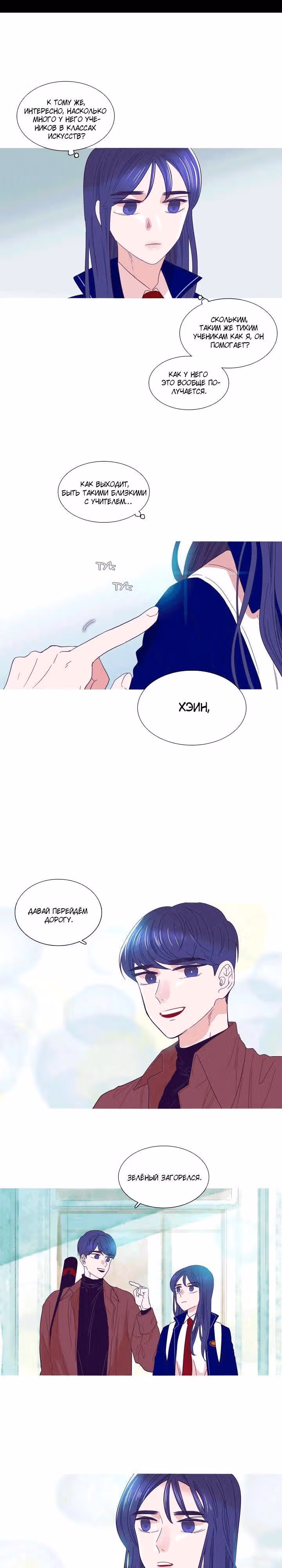 Грифель карандаша — Том 1 · Глава 7, страница 12